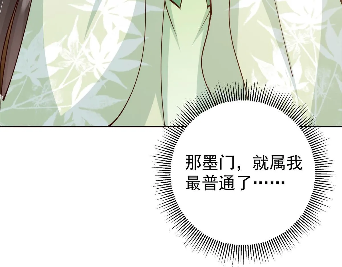248 墨门弟子个个不简单！ 第136页