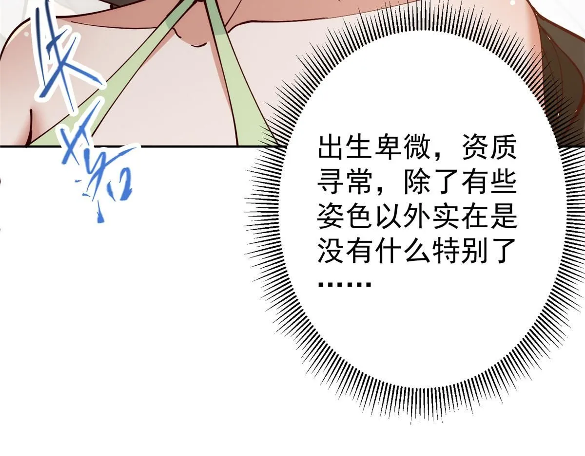 248 墨门弟子个个不简单！ 第140页