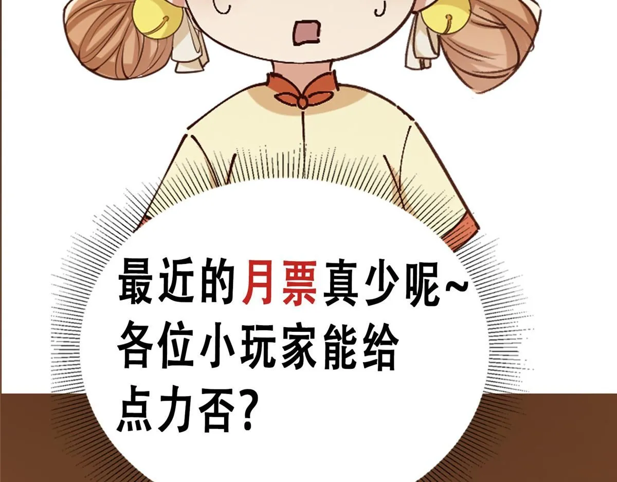 248 墨门弟子个个不简单！ 第151页