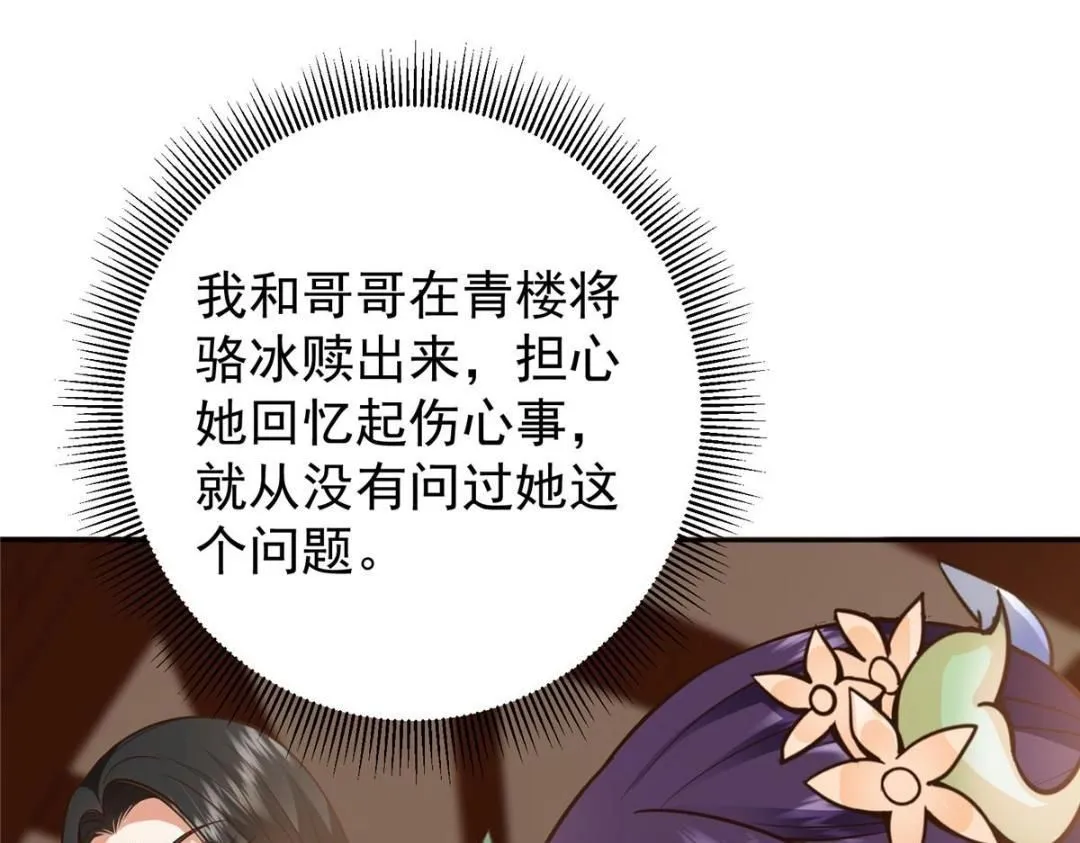 249 有了我珍视的家人 第9页