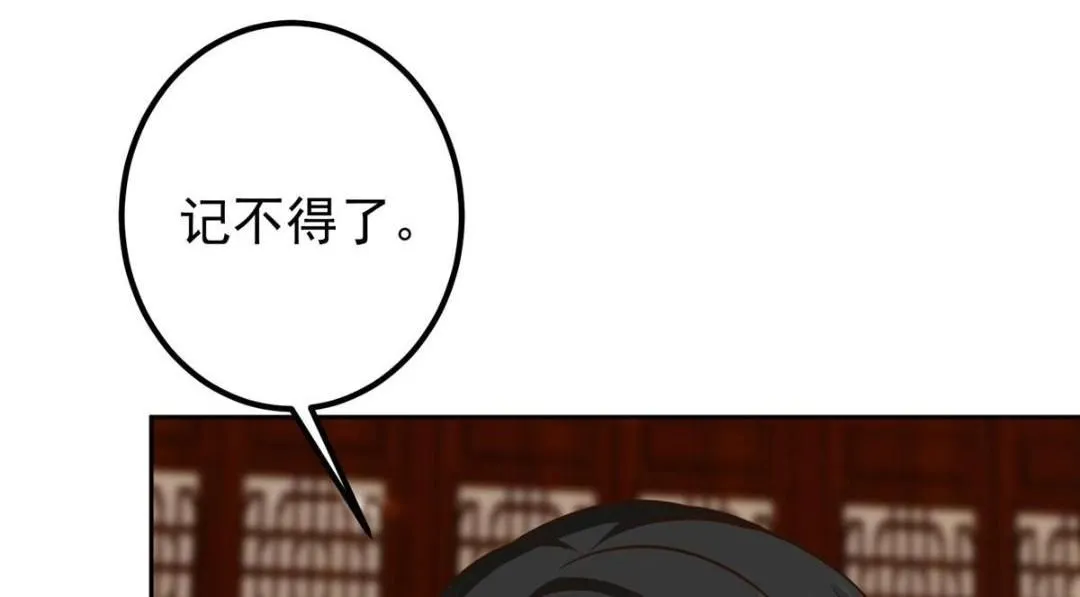 249 有了我珍视的家人 第12页