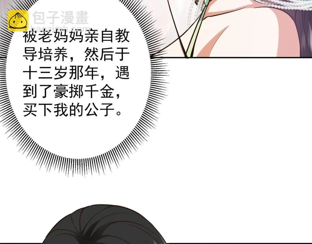 249 有了我珍视的家人 第17页