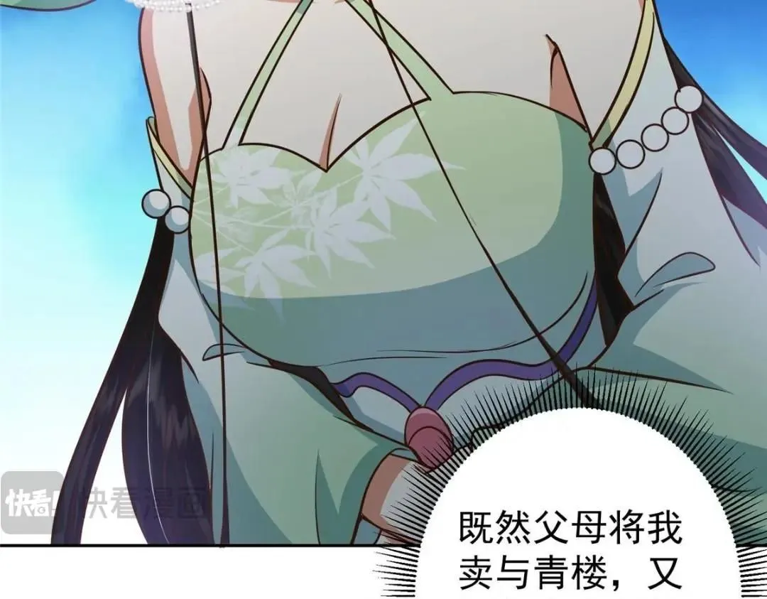 249 有了我珍视的家人 第19页