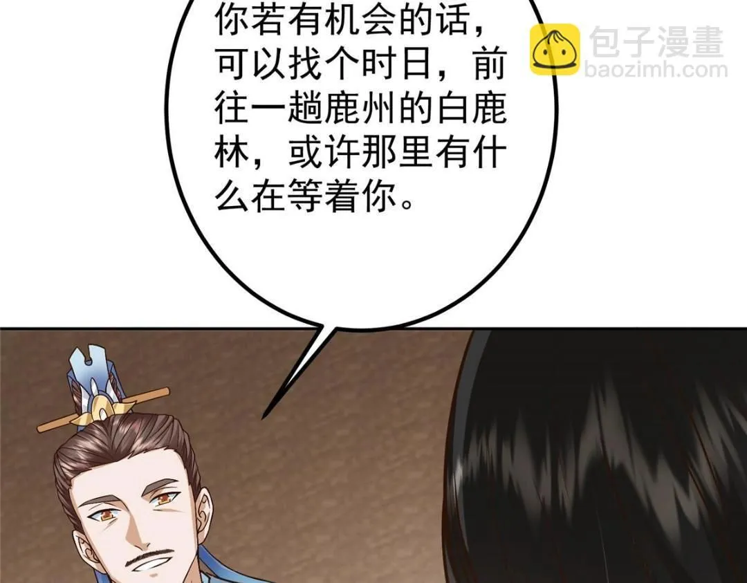 249 有了我珍视的家人 第27页