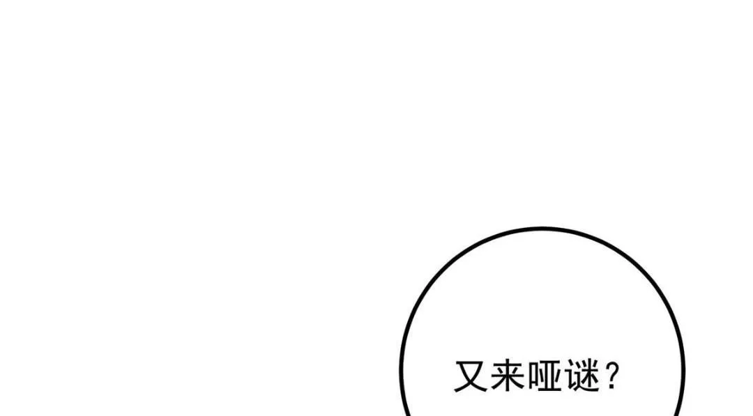 249 有了我珍视的家人 第30页