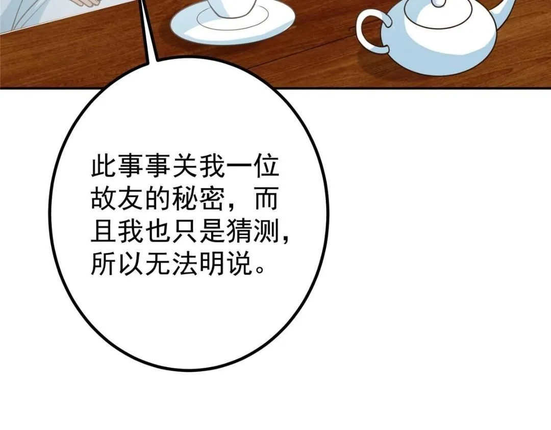 249 有了我珍视的家人 第33页
