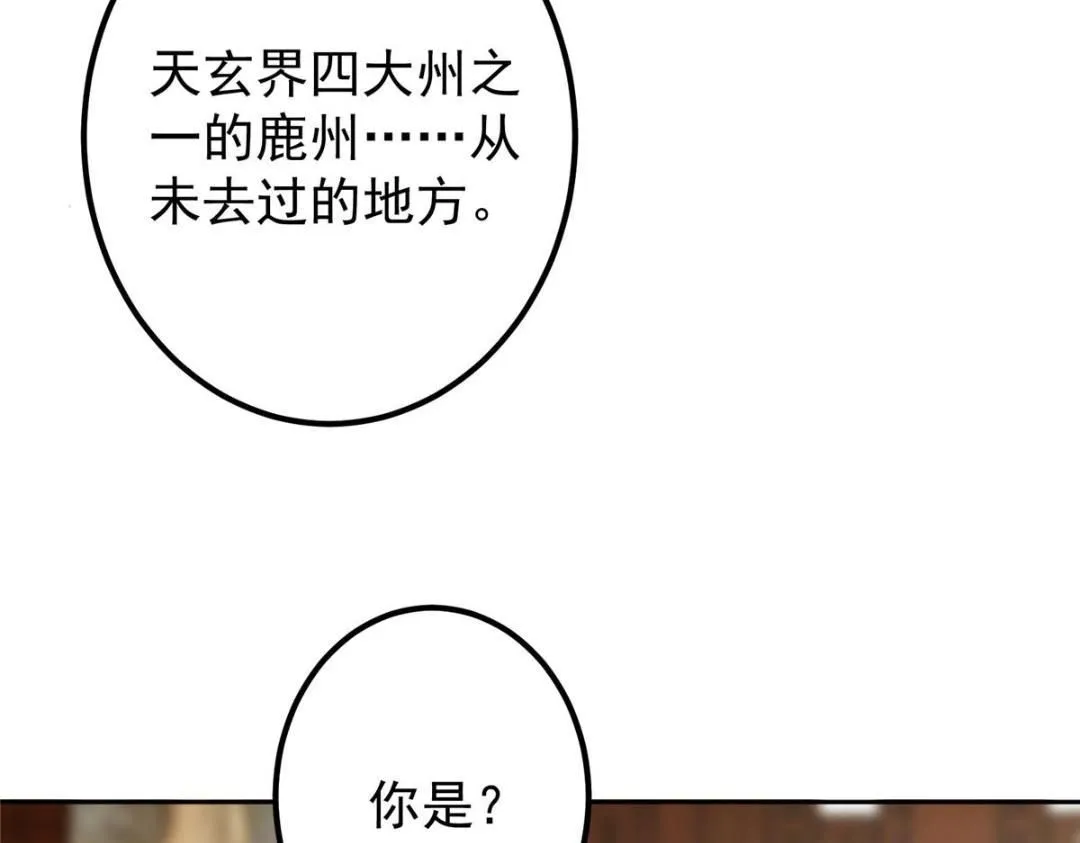 249 有了我珍视的家人 第41页