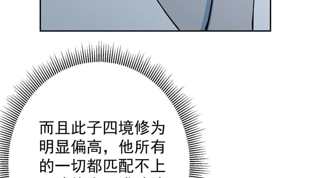 249 有了我珍视的家人 第56页