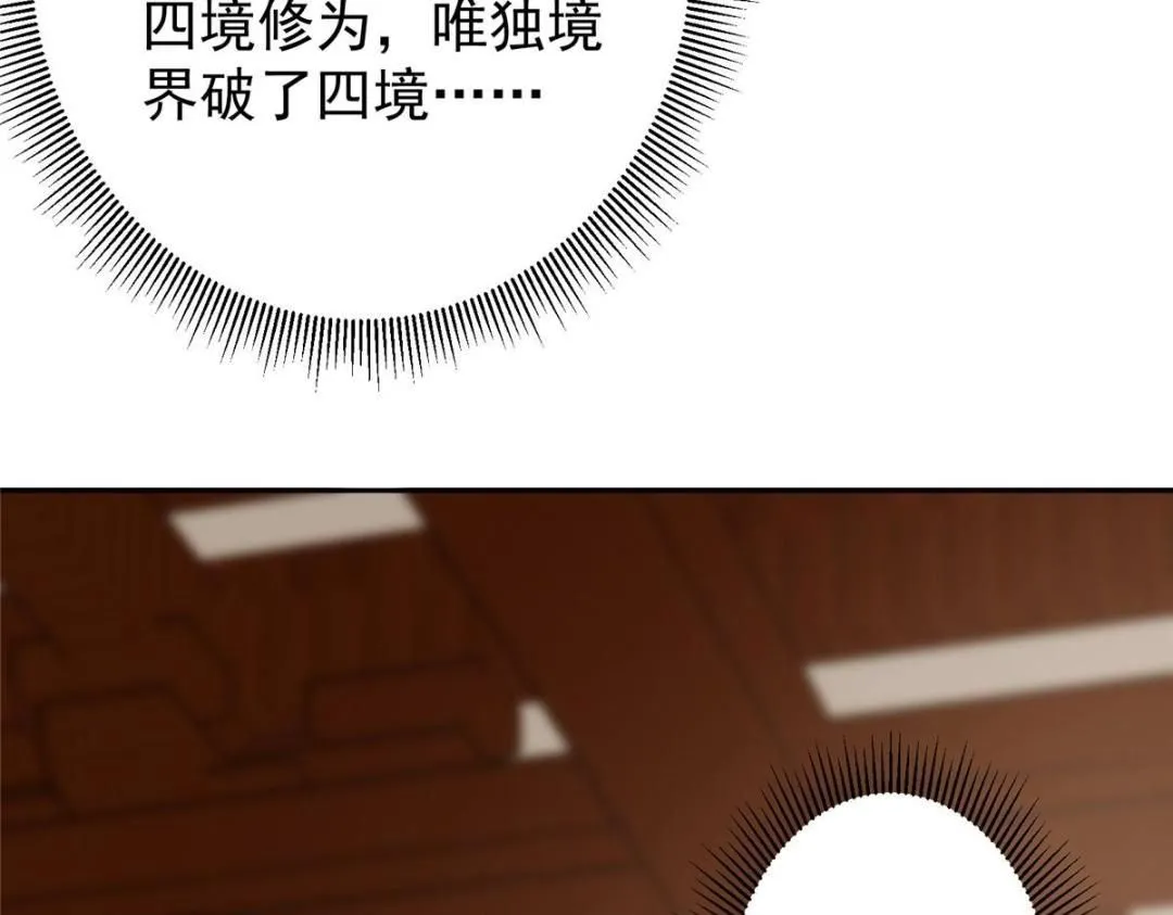 249 有了我珍视的家人 第57页