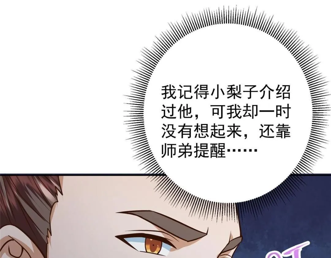 249 有了我珍视的家人 第61页