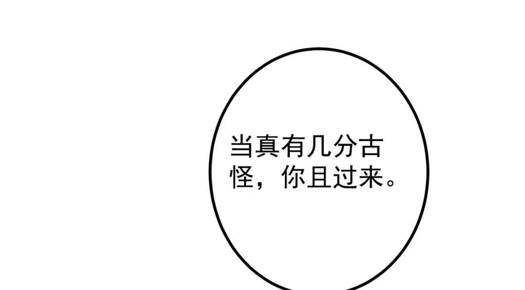 249 有了我珍视的家人 第66页