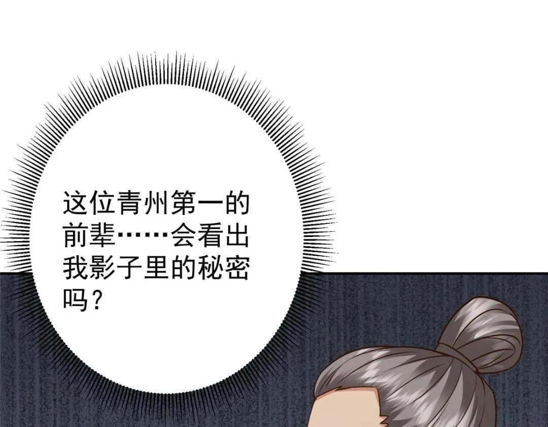 249 有了我珍视的家人 第73页