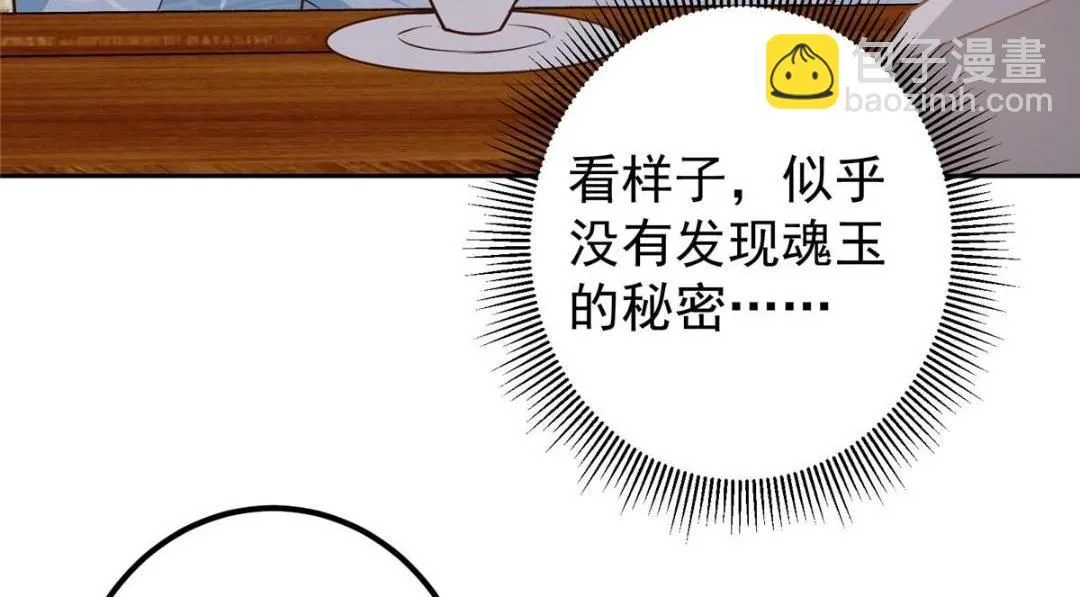 249 有了我珍视的家人 第84页