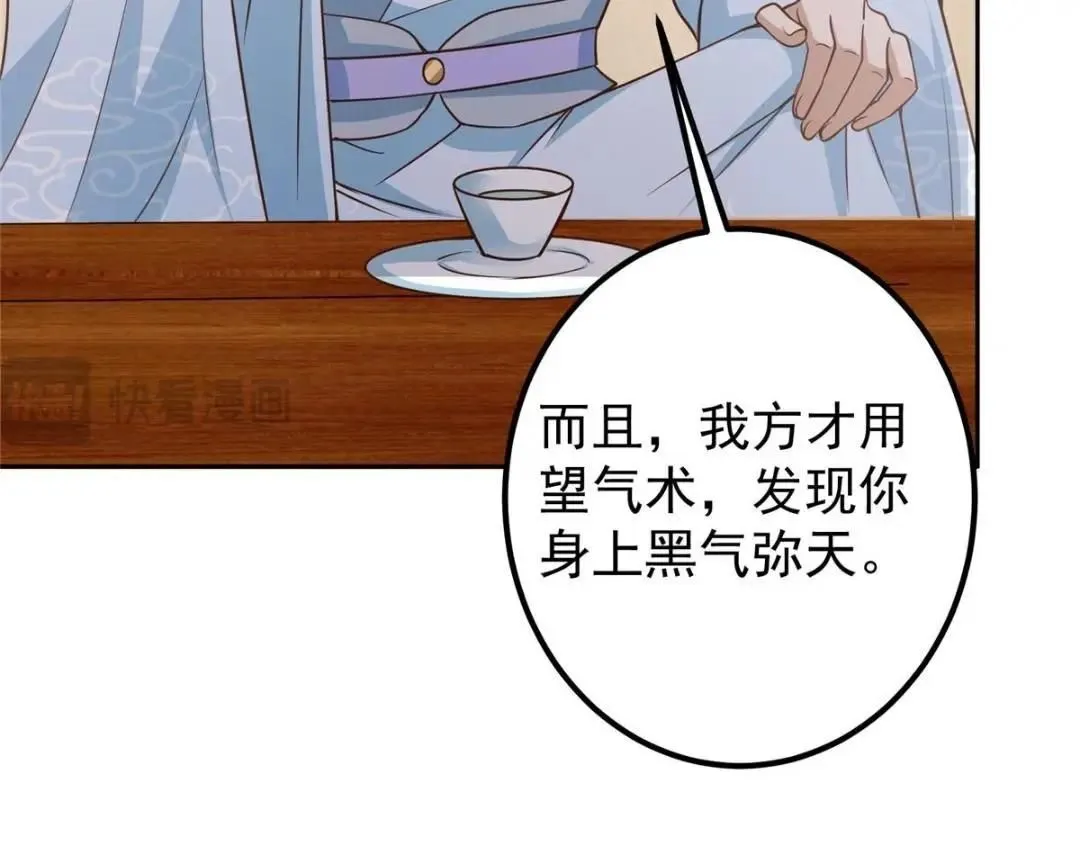 249 有了我珍视的家人 第87页