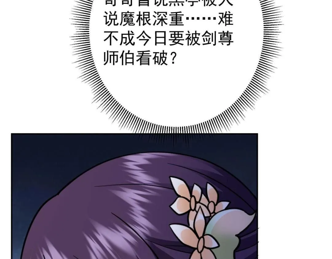 249 有了我珍视的家人 第93页