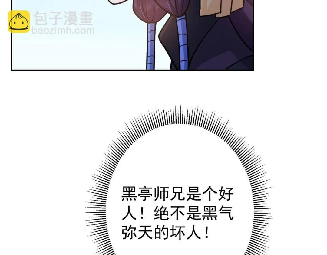 249 有了我珍视的家人 第95页