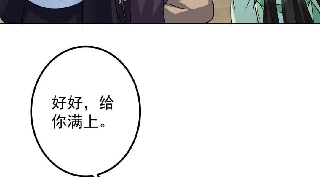 249 有了我珍视的家人 第106页