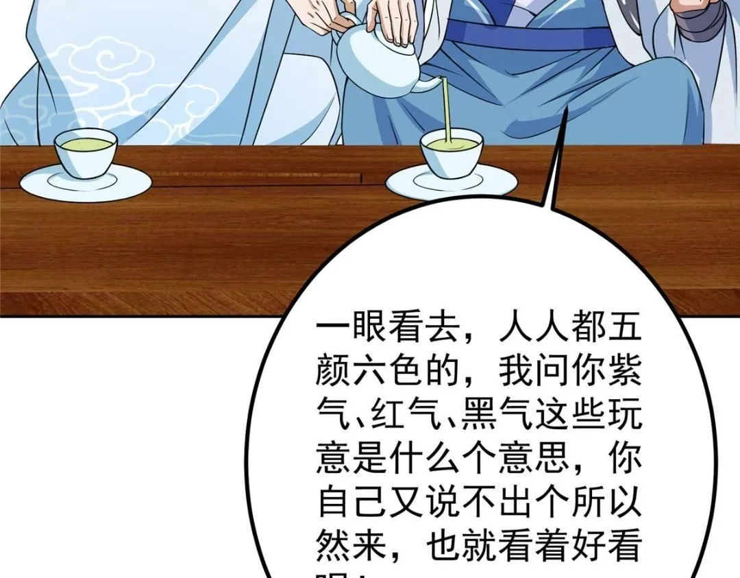 249 有了我珍视的家人 第113页