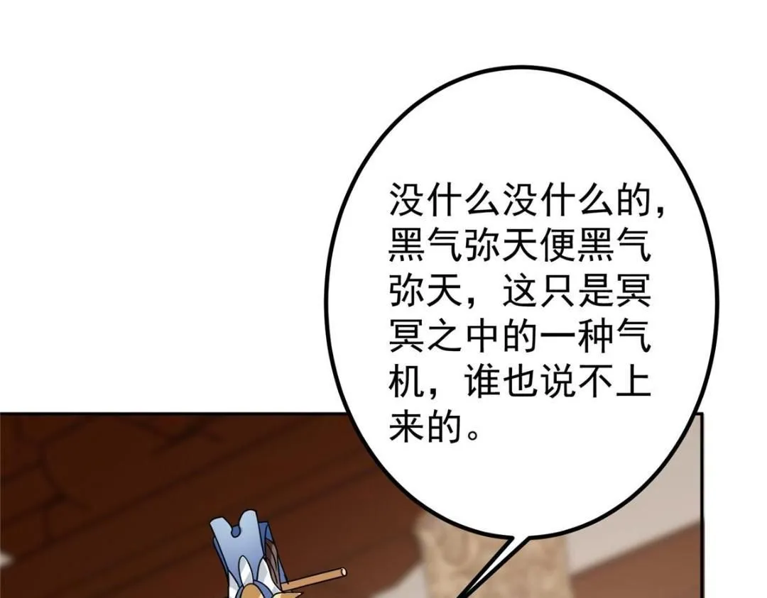 249 有了我珍视的家人 第115页