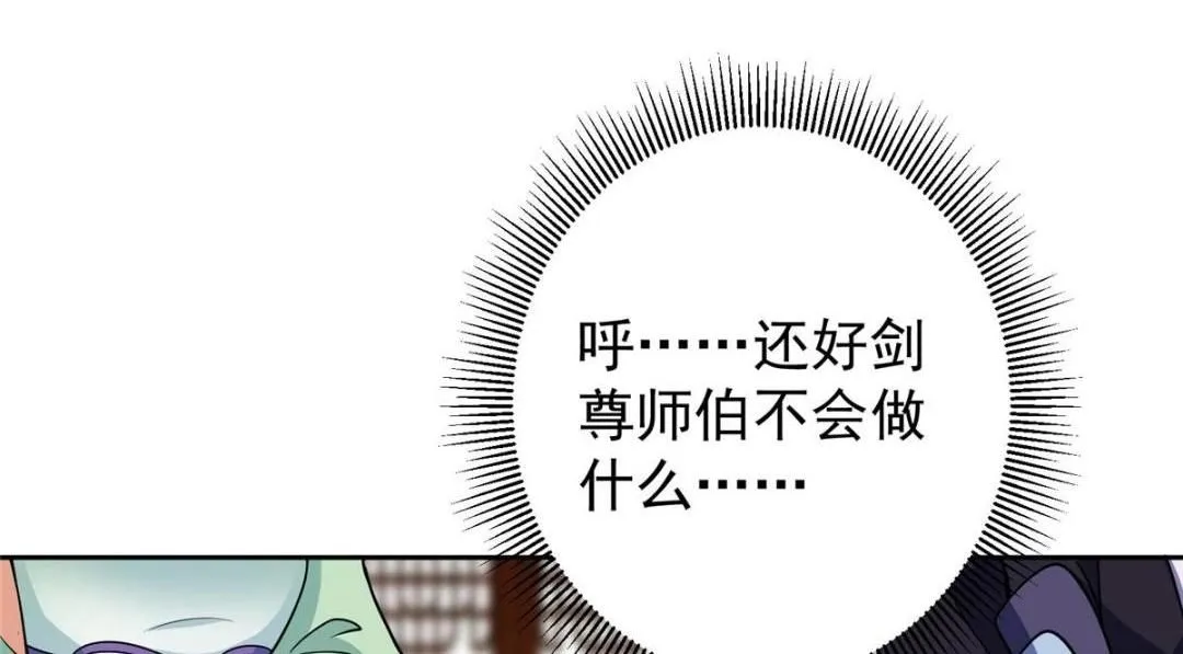 249 有了我珍视的家人 第118页