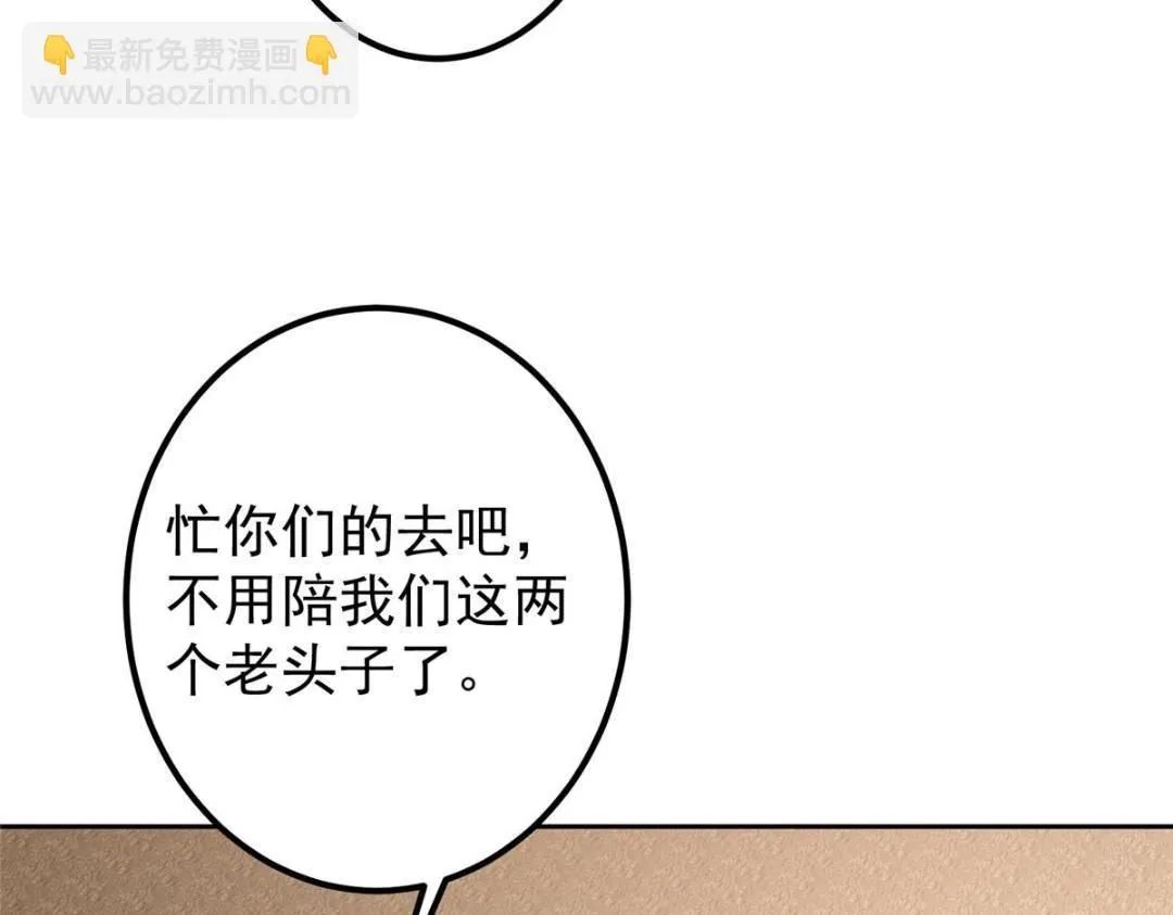 249 有了我珍视的家人 第121页