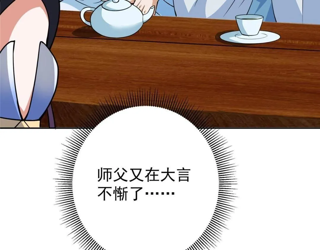 249 有了我珍视的家人 第127页