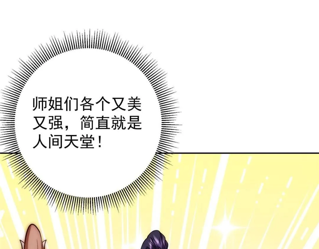 249 有了我珍视的家人 第142页