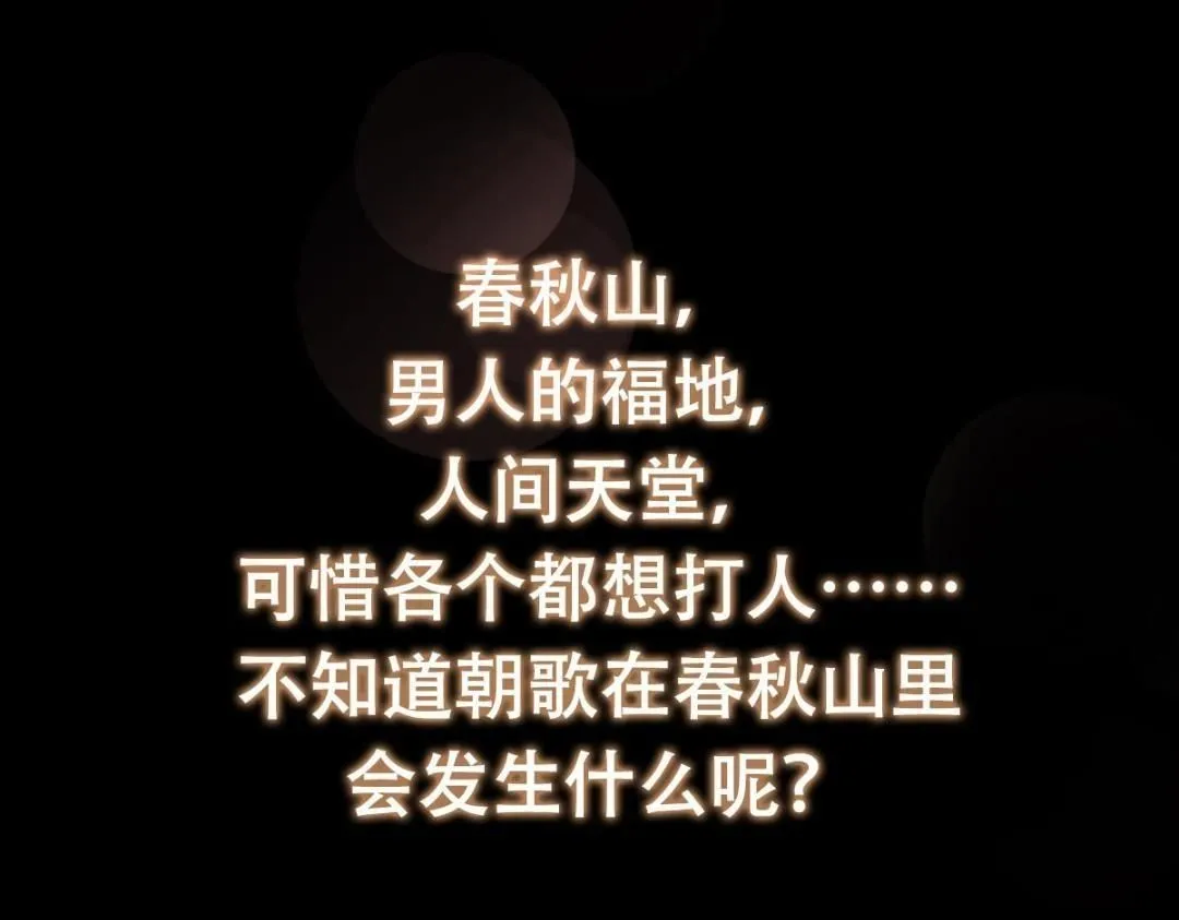 249 有了我珍视的家人 第152页