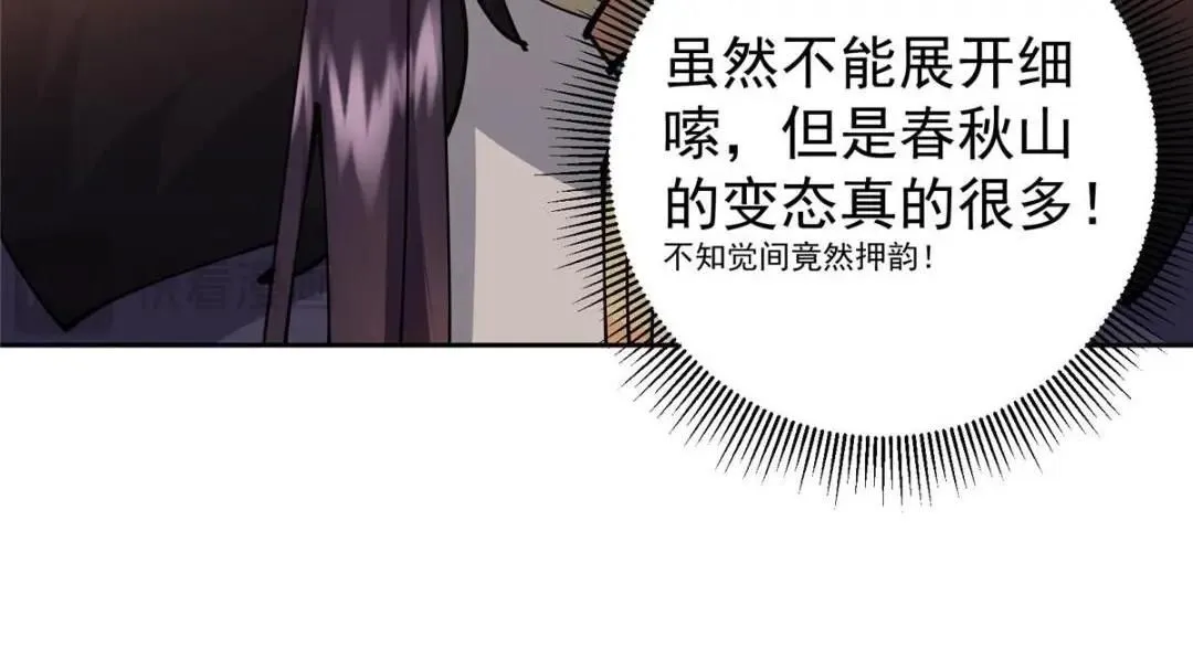 250 墨门路朝歌前来拜山！ 第16页