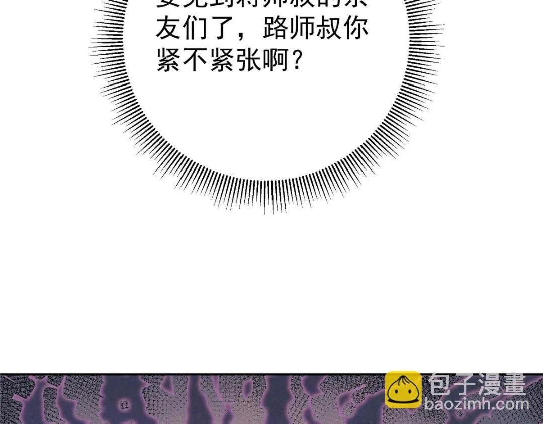 250 墨门路朝歌前来拜山！ 第25页