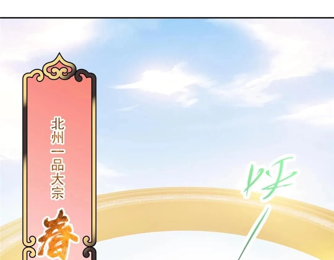 250 墨门路朝歌前来拜山！ 第47页