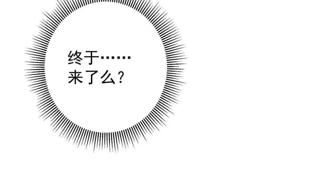 250 墨门路朝歌前来拜山！ 第86页