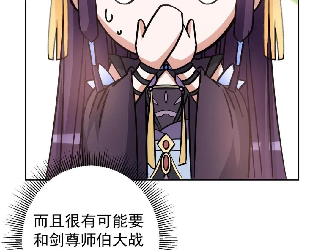 250 墨门路朝歌前来拜山！ 第109页