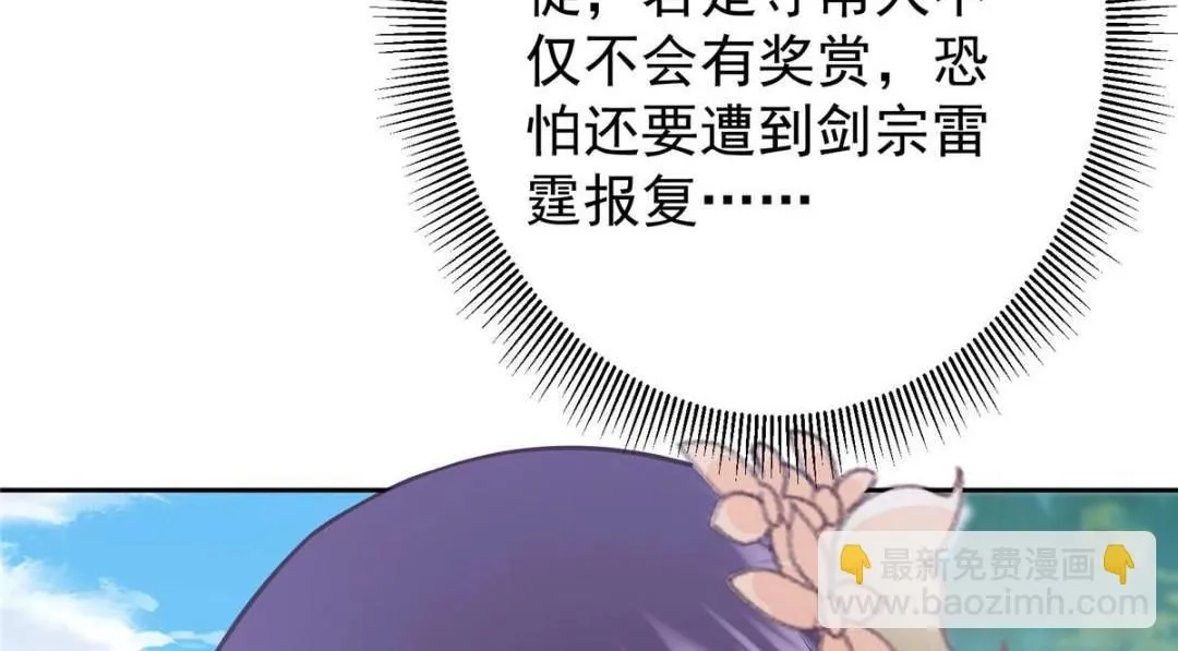 250 墨门路朝歌前来拜山！ 第120页