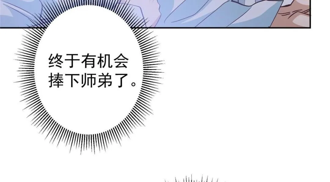 250 墨门路朝歌前来拜山！ 第130页