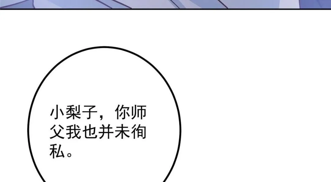250 墨门路朝歌前来拜山！ 第134页