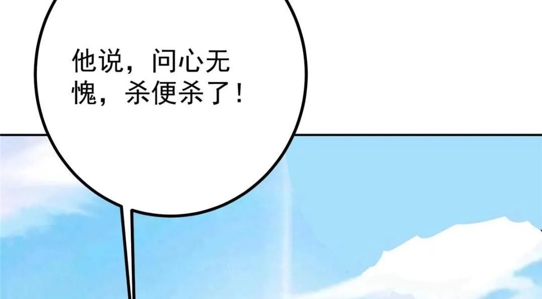 250 墨门路朝歌前来拜山！ 第152页