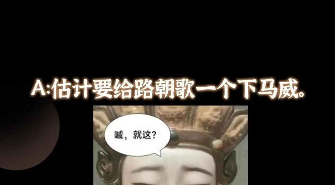 250 墨门路朝歌前来拜山！ 第160页