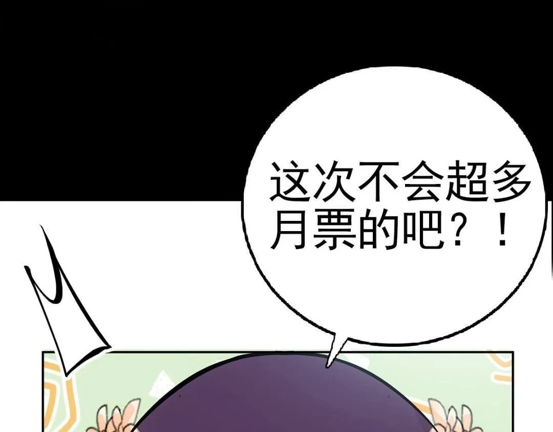 250 墨门路朝歌前来拜山！ 第165页