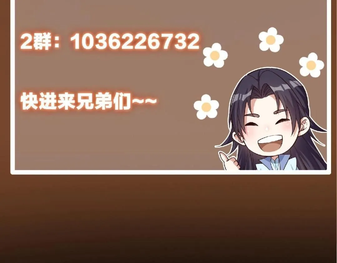 250 墨门路朝歌前来拜山！ 第169页