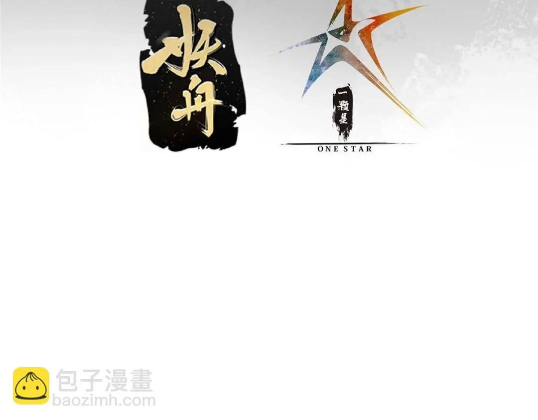 251 吾辈剑修出剑便是！ 第7页