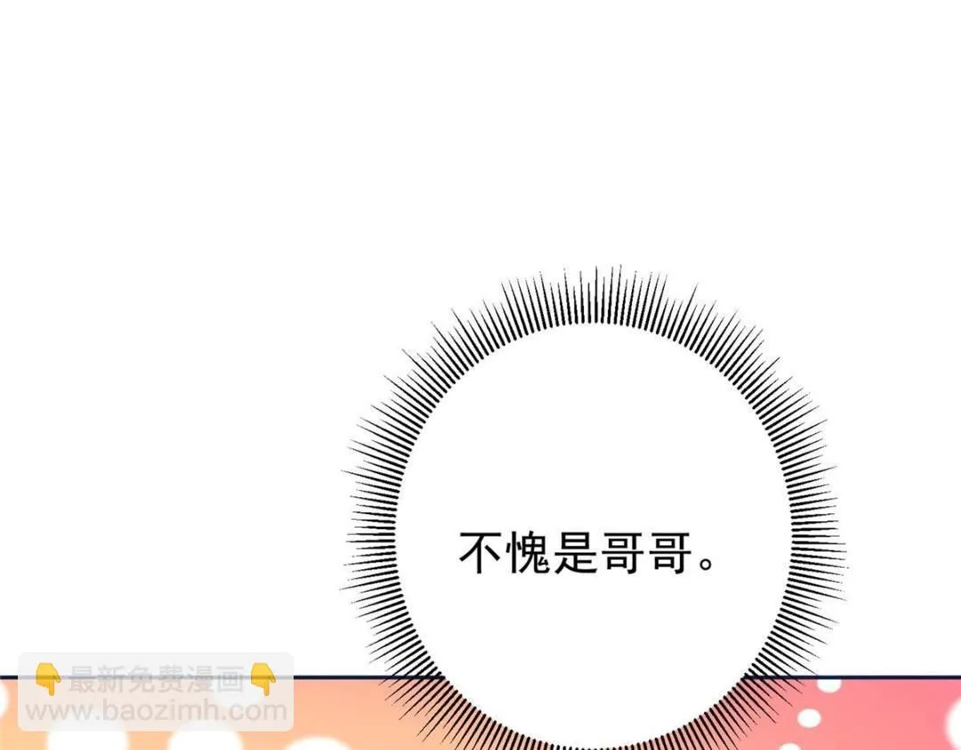 251 吾辈剑修出剑便是！ 第9页