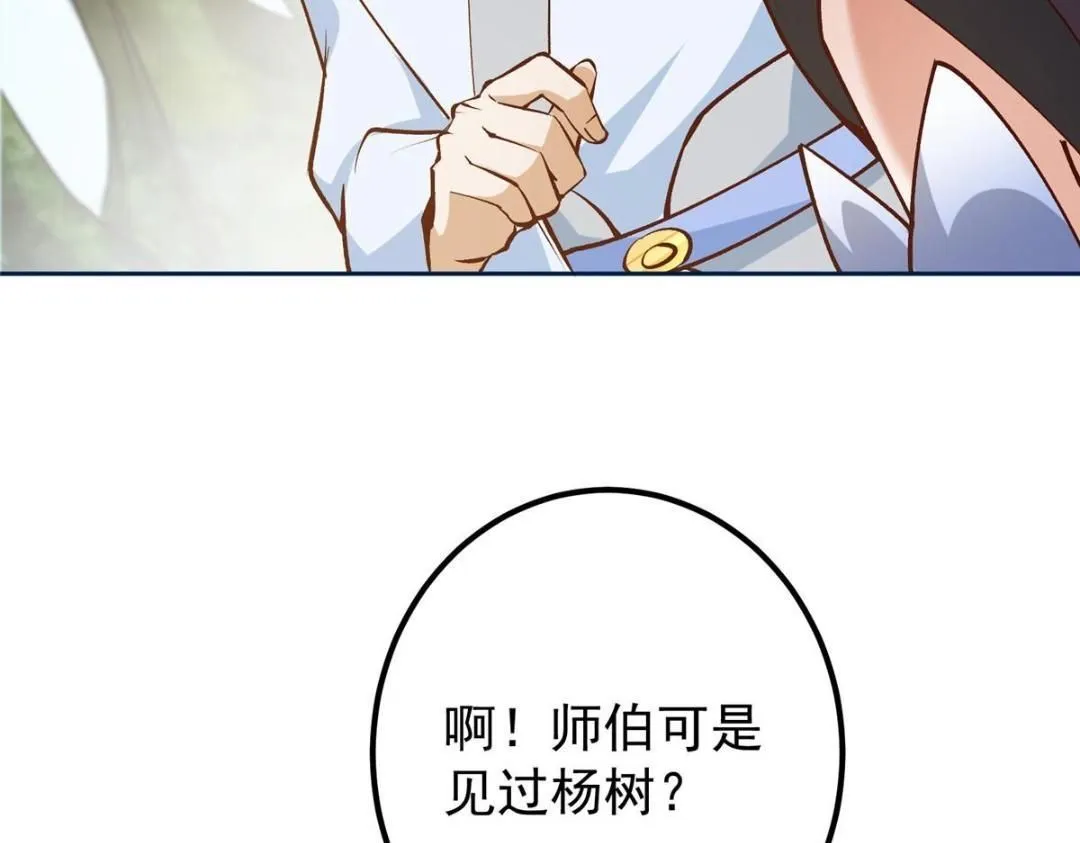 251 吾辈剑修出剑便是！ 第19页