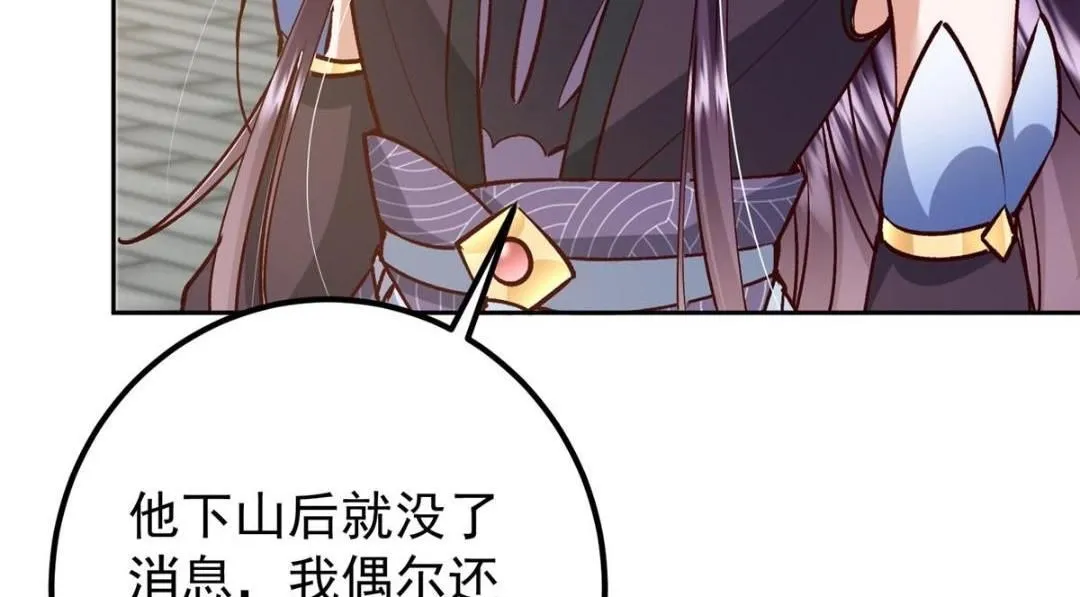 251 吾辈剑修出剑便是！ 第22页