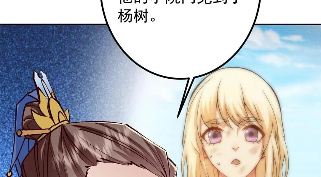 251 吾辈剑修出剑便是！ 第24页