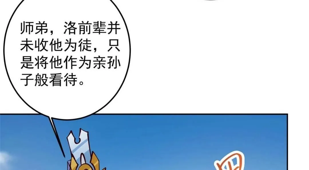 251 吾辈剑修出剑便是！ 第40页