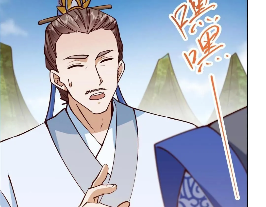 251 吾辈剑修出剑便是！ 第41页