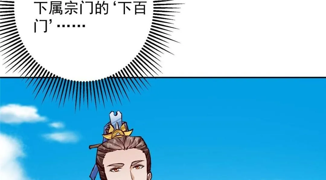 251 吾辈剑修出剑便是！ 第48页