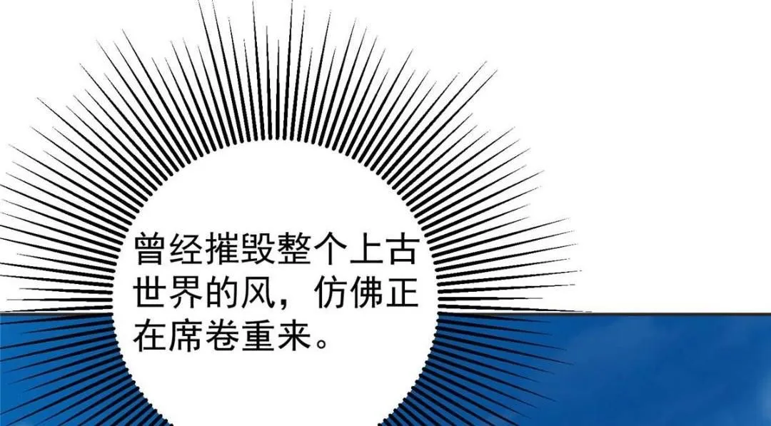 251 吾辈剑修出剑便是！ 第60页