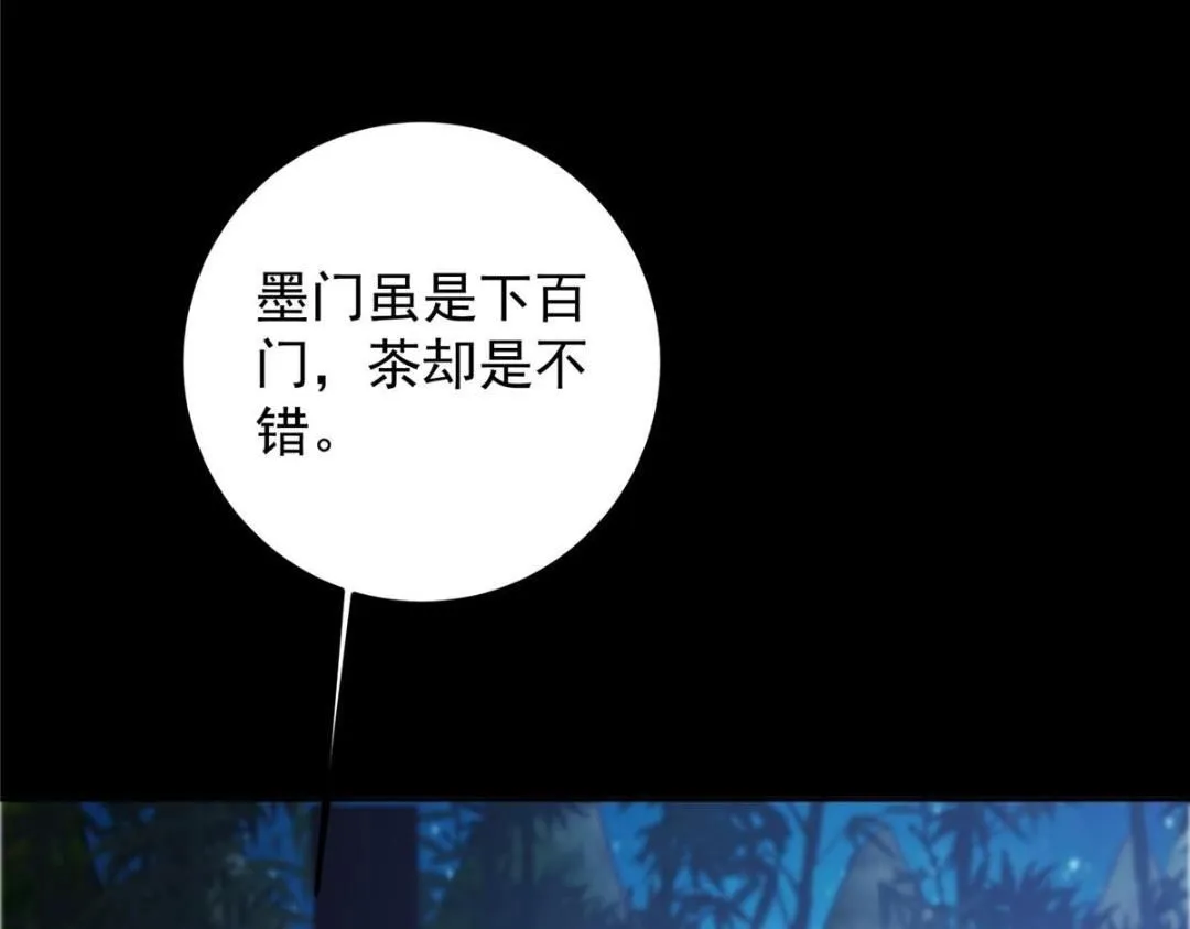 251 吾辈剑修出剑便是！ 第73页